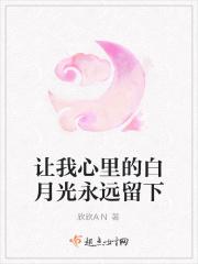 心中的白月光歌曲