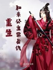 重生之和亲三公主