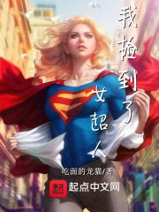 捡到一个女杀手漫画