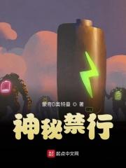 神秘禁区关押百万恶人什么