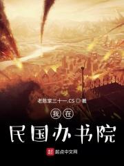 我在民国当道士(合作)