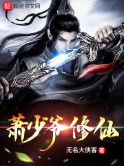 主角是萧家少爷的