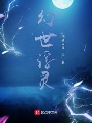 幻世浮生第几集