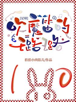 吹魔笛的璐璐免费阅读