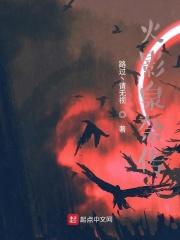 火影泉奈今天也帅爆了