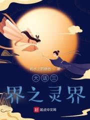 大话西游2三界答题