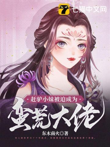 赶驴是什么意思