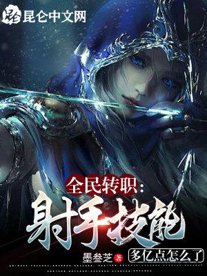 全民射手法宝