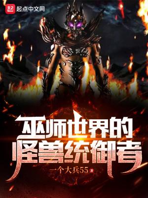 巫师世界里怪物越来越少