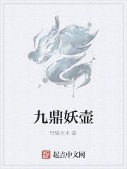 九鼎值钱吗