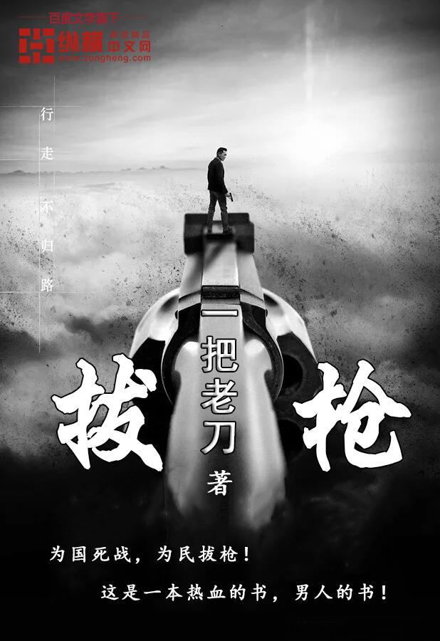 拔枪吧表情包