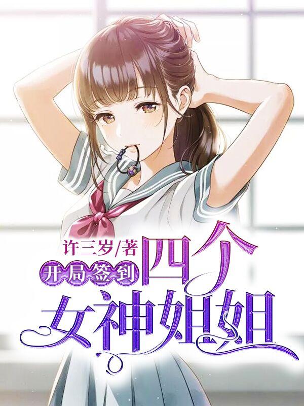 夏然