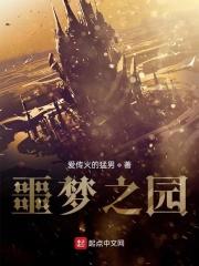 噩梦之夜攻略