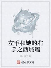 左手和右手 歌词