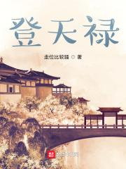 逆世丹皇