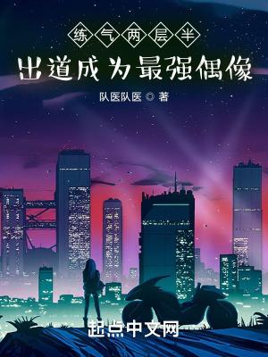 炼气的几个境界