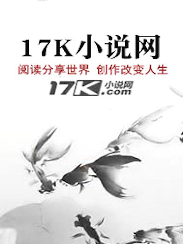 快穿爱拚才会赢 木木沐沐wer