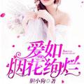方晴萧云萧雷免费