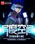 异度空间百度资源