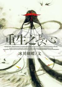 重生之长媳难为全文免费阅读