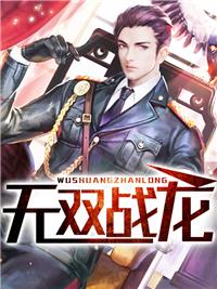 战龙无双最新最快