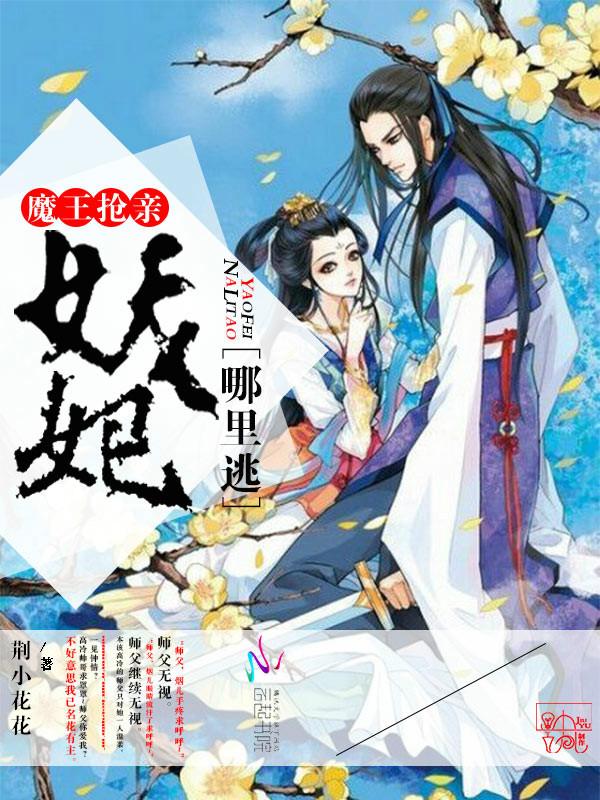 魔王狂妃全文阅读