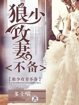 【完结】狼少请克制