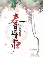 春日迟迟归 喜欢马药的李子