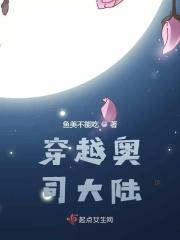 穿越斗罗大陆和奥斯卡在一起