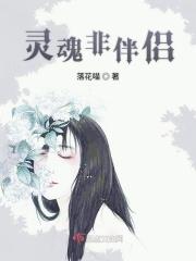 灵魂伴侣一定是恋人吗