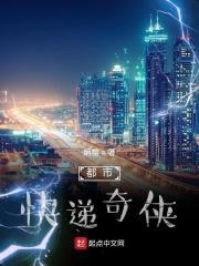 都市快递奖励10亿