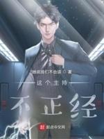 不愧是主持人