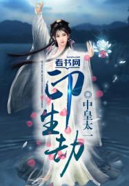 劫财是什么意思