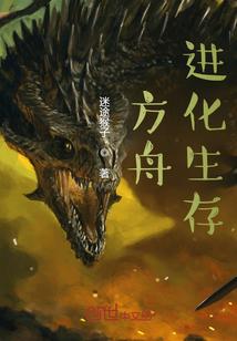 方舟生存代码大全