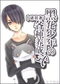 黑化的少女