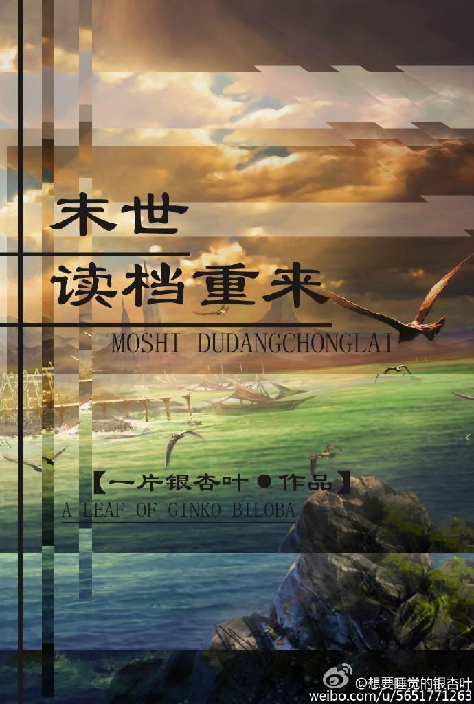末世重生在线阅读