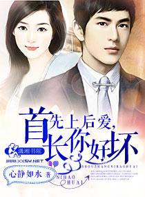 闪婚后爱的