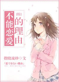 不能恋爱全集