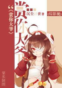 综影视大叔让让