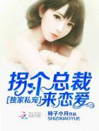 狼性大叔诱妻忙全文完整版免费阅读