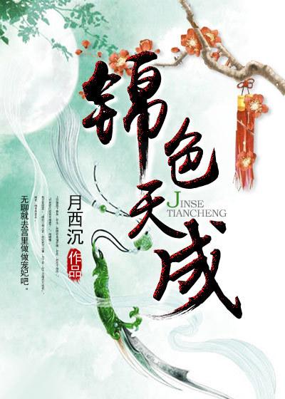 锦天城 百度百科