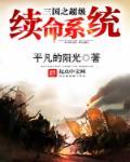 三国之超级提取系统