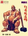 网游之传奇boss