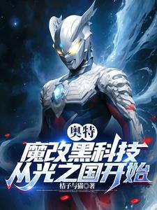 奥特曼自改工具