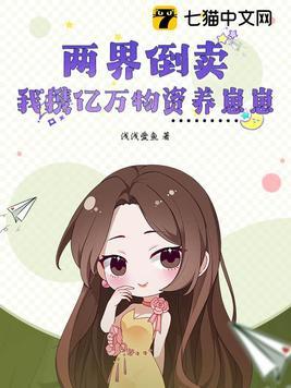 两界倒卖商叶忆落