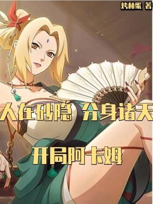 开局签到墨家机关术txt