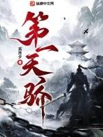 第一天骄 林昊