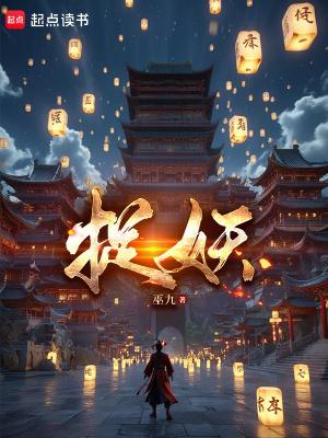 捉妖记图片