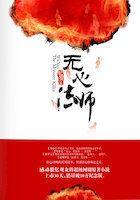 无心法师原著免费阅读