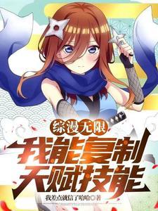 无敌综漫文